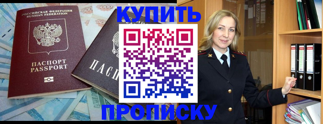 временная регистрация 2025 в Абакане