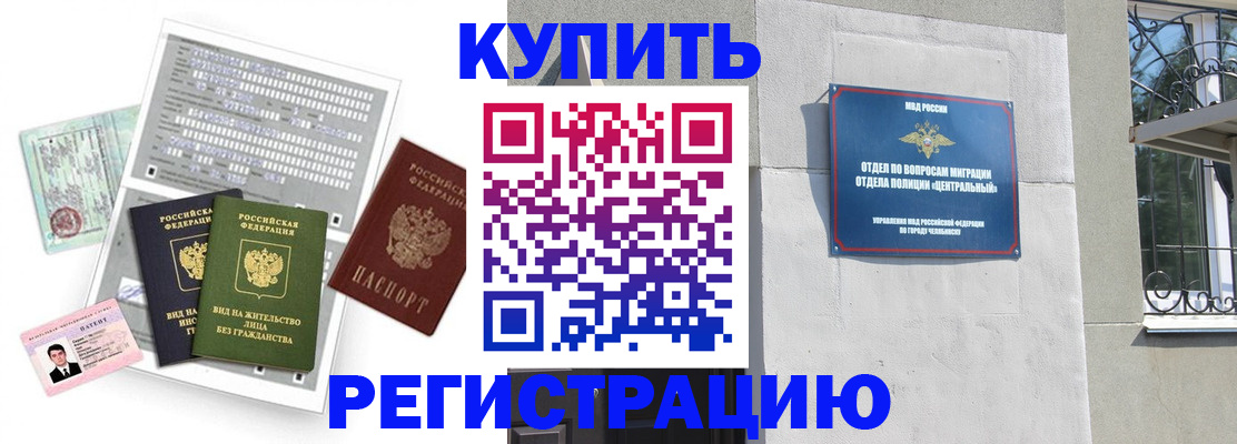 временная регистрация госуслуги в Абакане