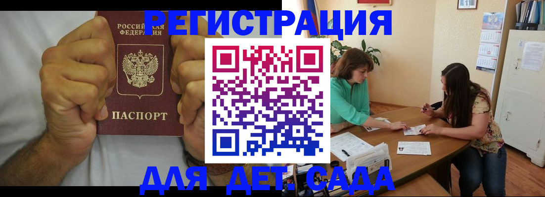 временная регистрация поиск в Абакане