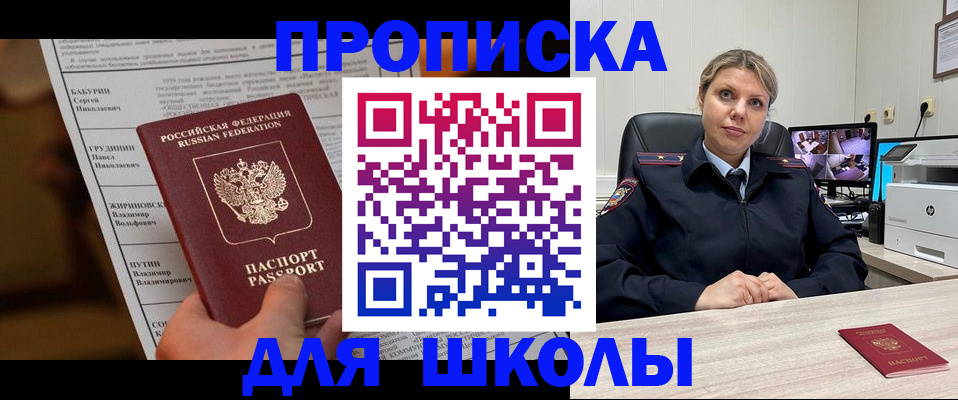 регистрация в Абакане