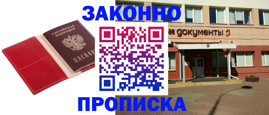 регистрация для школы в Абакане